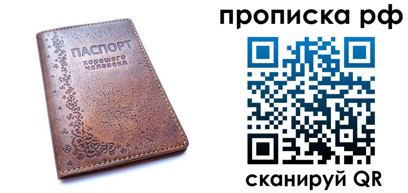 временная регистрация надежно в Нарьян-Маре