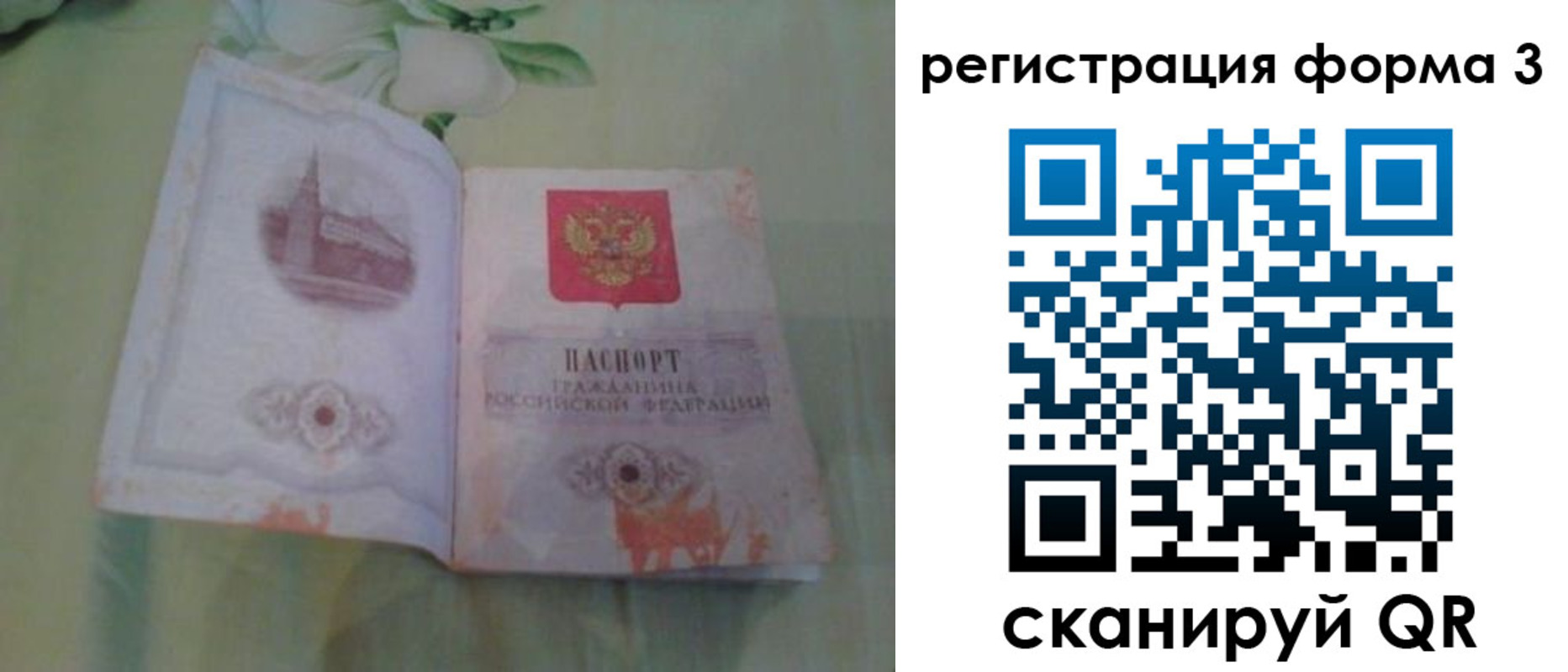 временная регистрация для всех в Нарьян-Маре