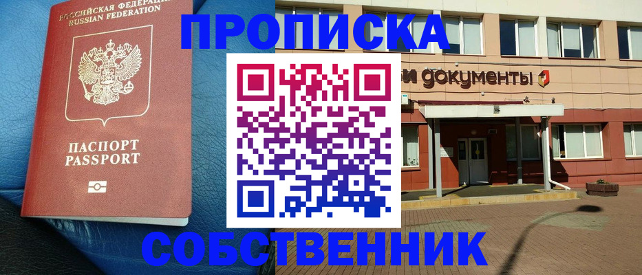 временная прописка в Нарьян-Маре