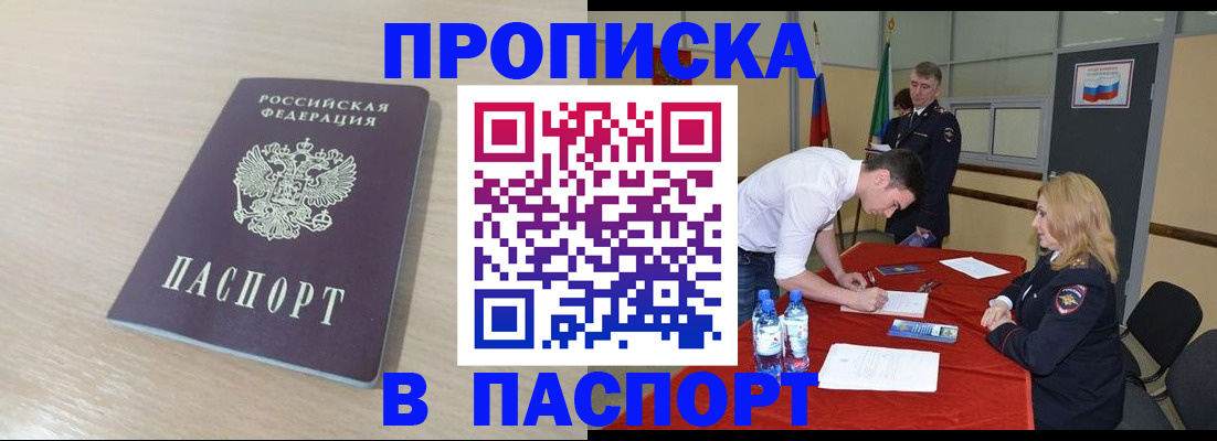 регистрация в Нарьян-Маре